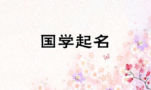 名字带火的男孩名字大全 带火的男孩名字大全 五行缺火怎么起名