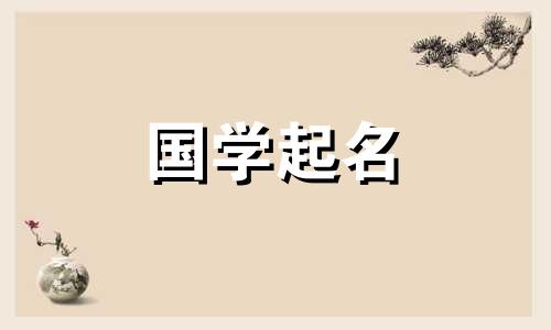 金字旁的字取名男孩大气 金字旁的字取名女孩