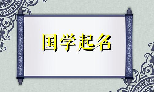 100个金字旁女孩名字大全