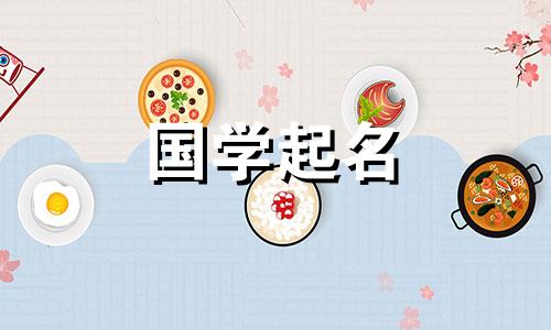 缺金缺土的女孩名字库 缺金土的女孩名字大全集