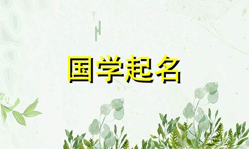 属龙的女宝宝取什么名字最好听