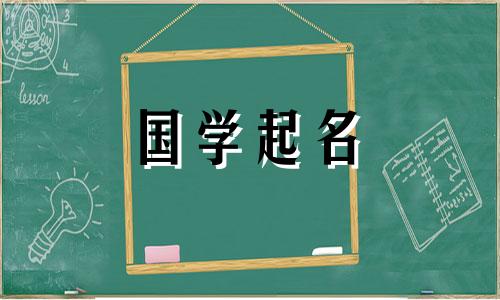 100个寓意吉祥的字男孩 100个寓意吉祥的字男孩名字