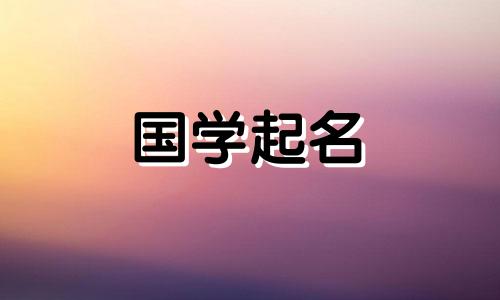 土字旁的字有哪些男名字好听