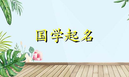 五行缺金男孩取名字补木还是水好