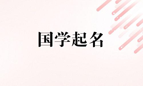 荣字取名的寓意男孩名字 荣字取名的寓意和含义女孩