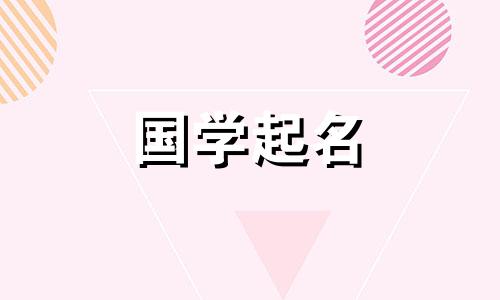 2023年宝宝取名五行缺土取名可以吗