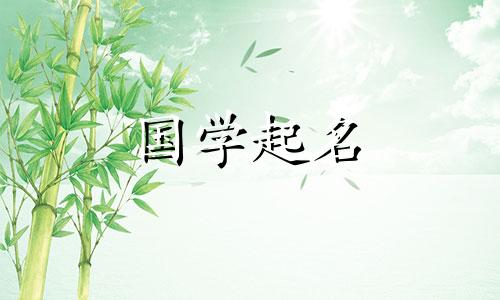 2023年10月宝宝起名字叫王一帆怎么样