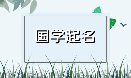 小孩子取名字大全男生免费