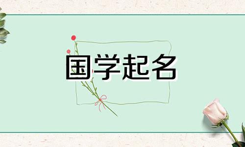 今年小男孩起名字大全四个字