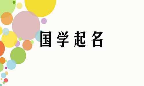 名字带火的男孩名字大全 名字带火的男孩名字可以取什么小名