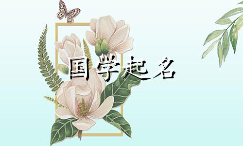 姓名大全20000个男孩三字