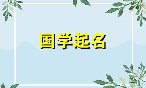 五行缺金缺木的男孩名字参考