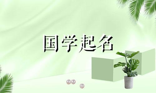 起名字带水的字大全男孩子