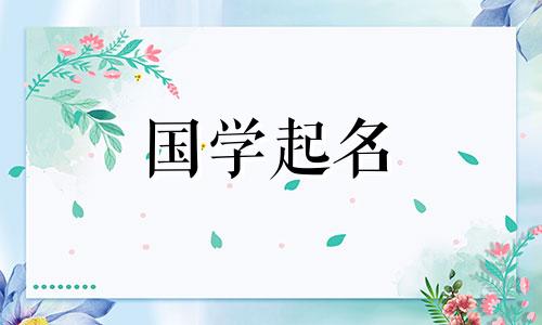 肖取名字大全男孩免费两字