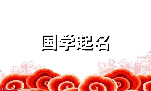 刚出生的宝宝取名免费 2021刚出生宝宝名字大全