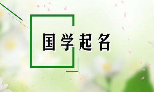 女孩子缺土取什么名字比较好单字