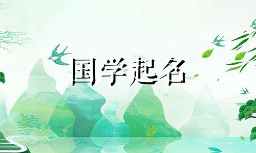 桓字取名男孩寓意好吗视频