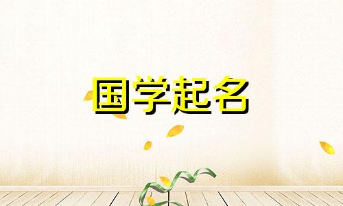 女宝宝名字大全2023兔年取名