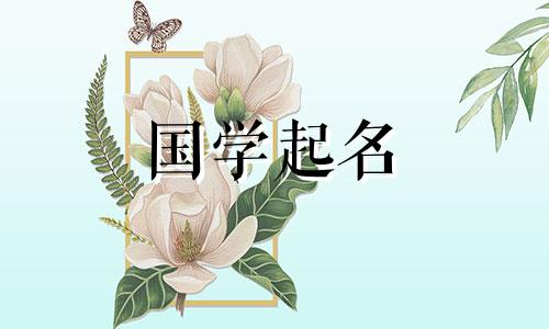 小孩子名字大全男宝宝免费