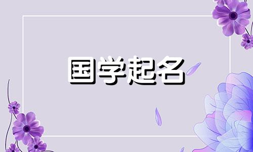 男孩起名兴字辈怎么起 兴字男孩名字