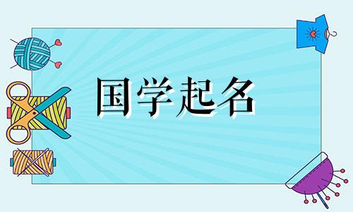 2023年出生的男宝宝名字大全洋气