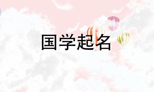 五行缺火起名字要带火吗 五行缺火起名字怎么取名