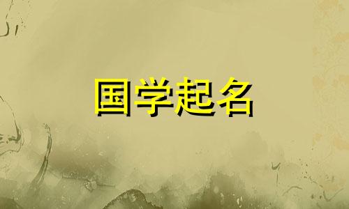 四个字的小孩名字大全 四个字孩子名字