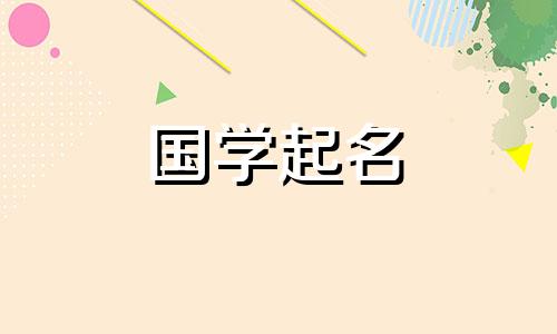 给小男孩取名免费的名字 帮我给小男孩取名