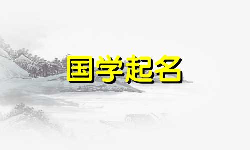 三点水字旁的字大全男孩名字