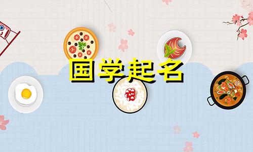 最新男孩子的小名大全2020年