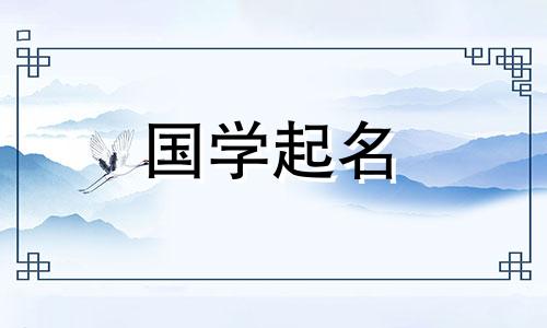 属鼠的小名取什么好听女人名字