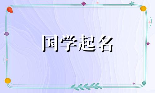 给男宝宝起名字大全2023免费