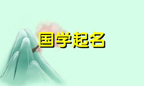 最新最好听的宝宝名字大全