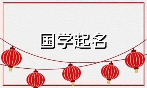 2018年属狗男宝宝名字大全