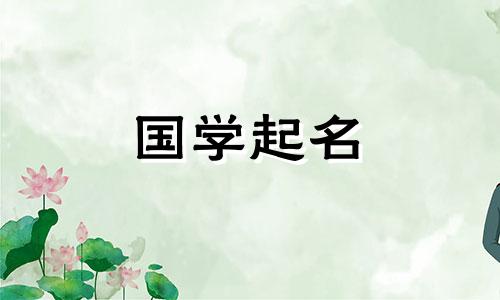 小女孩叫梓什么好听的名字