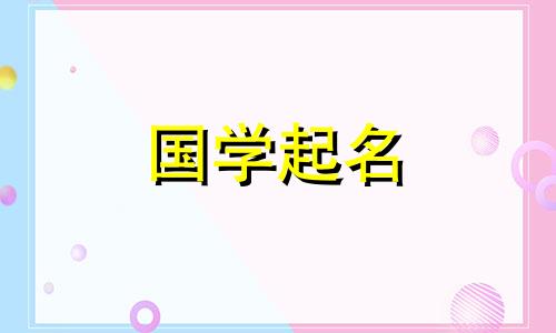 小孩起名字大全女孩李姓 给小孩起名字大全免费起名小女孩名字大全小女孩