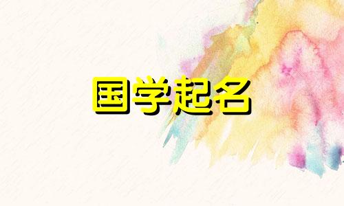 好听的女孩叠字小名2023兔宝宝