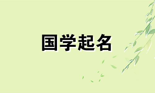 三点水的好名字男孩属马的