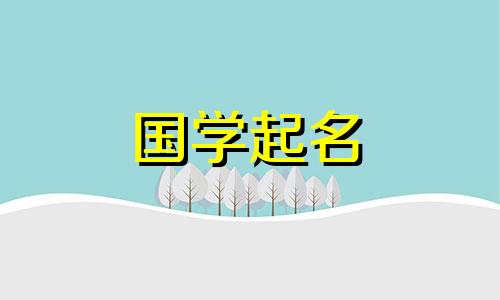 免费帮女孩取个好名字大全