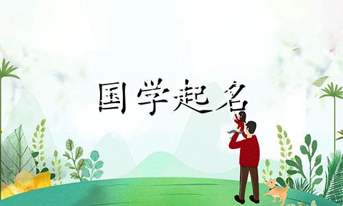 诗经男孩名字大全集大气文雅