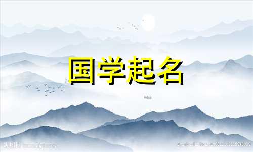 取名男孩霸气名字大全四个字