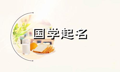 八月出生的男孩取什么名字好