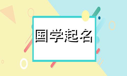 带有贵族气息的名字女 带有贵族气质的名字