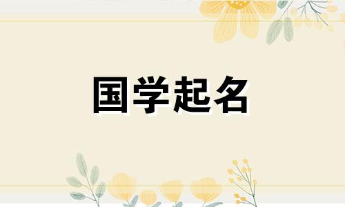 萌字用在女孩名字中的寓意是什么