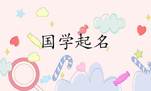 寓意阳光温暖女孩名字大全