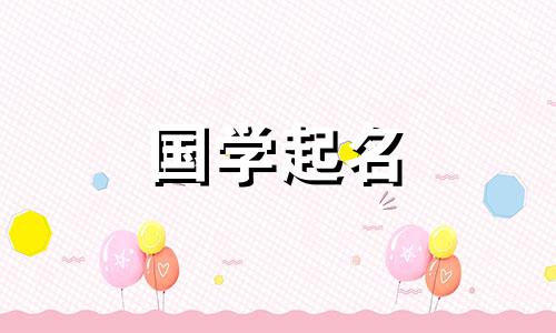 命中缺土的男孩名字大全 命中缺土的男孩名字大全缺水