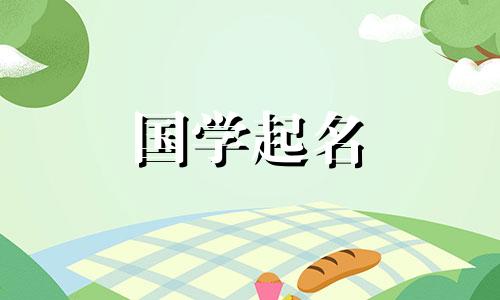 男孩子好听的名字且有寓意