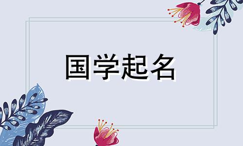 双胞胎女孩名字大全2023属兔