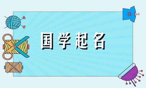 赵姓高贵大气的男孩名字 高贵大气的男孩名字三个字