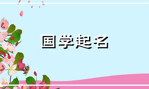 带正字大气的男孩名字大全